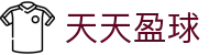 天天盈球(中国)官方网站-tiantian yingqiu